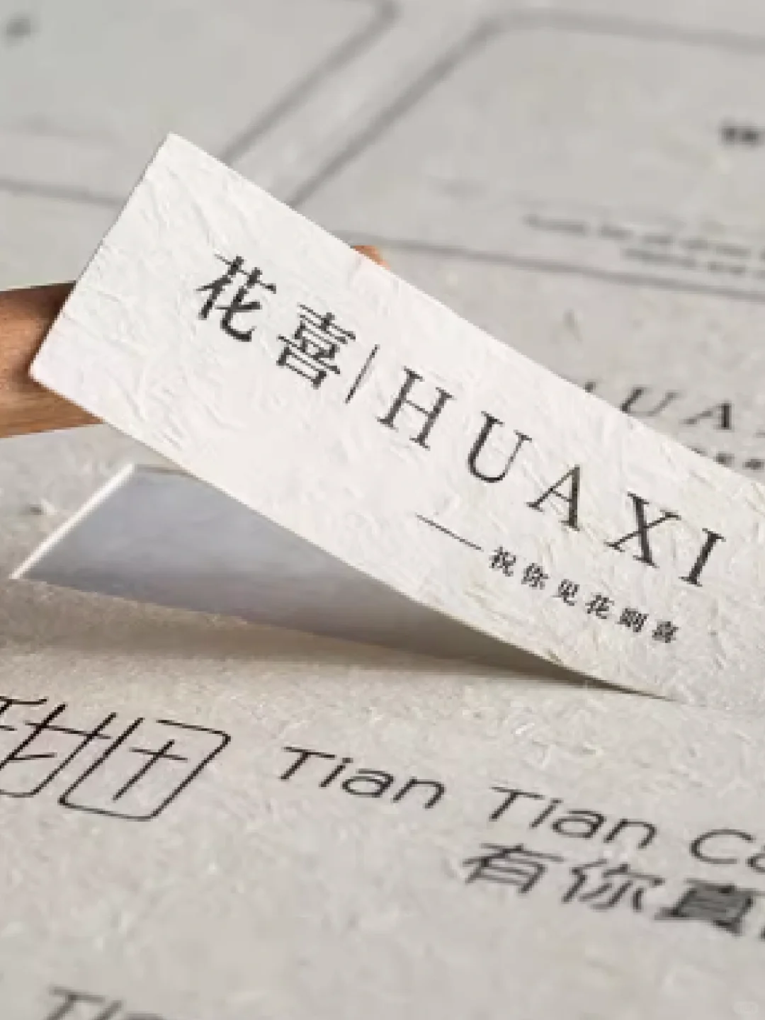 印刷工艺分享-特种纸标签