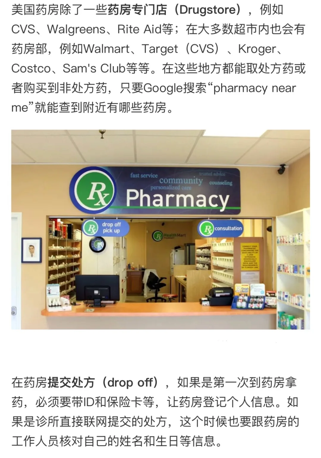 药房省钱攻略‼️这些处方药没保险也免费?