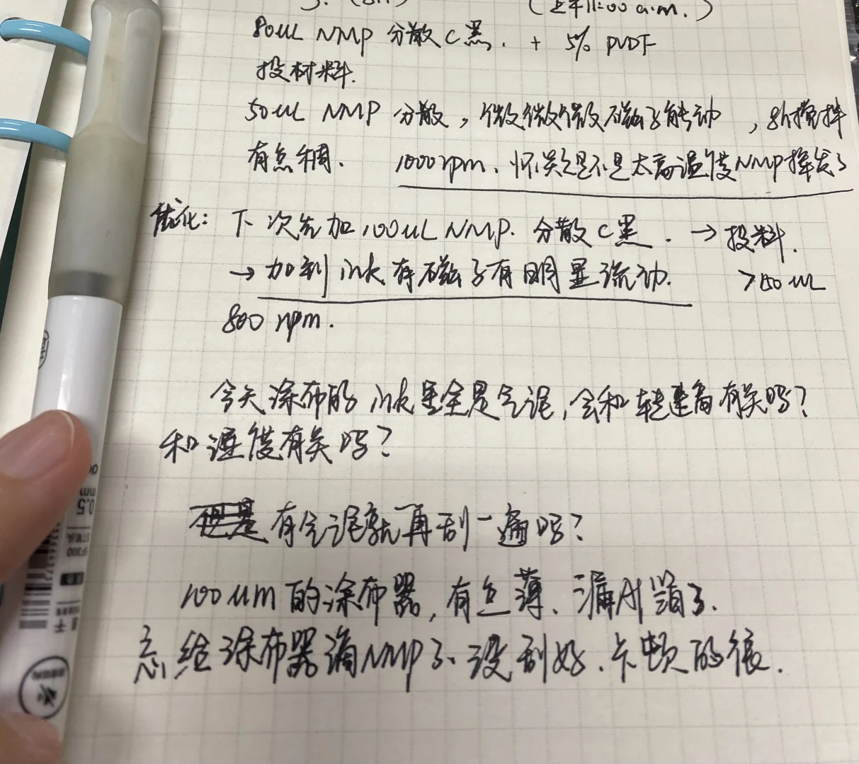 涂布机使上了也不耽误我涂的稀烂