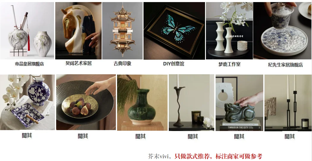 家居中式摆件搭配推荐3