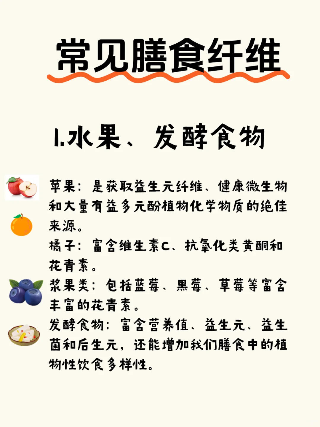 膳食纤维，吃这6类就够了?