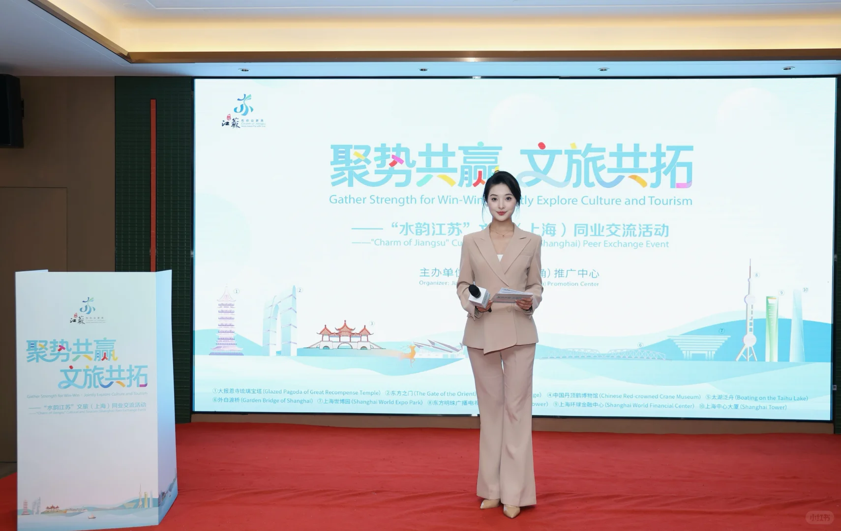 文旅推介会主持～