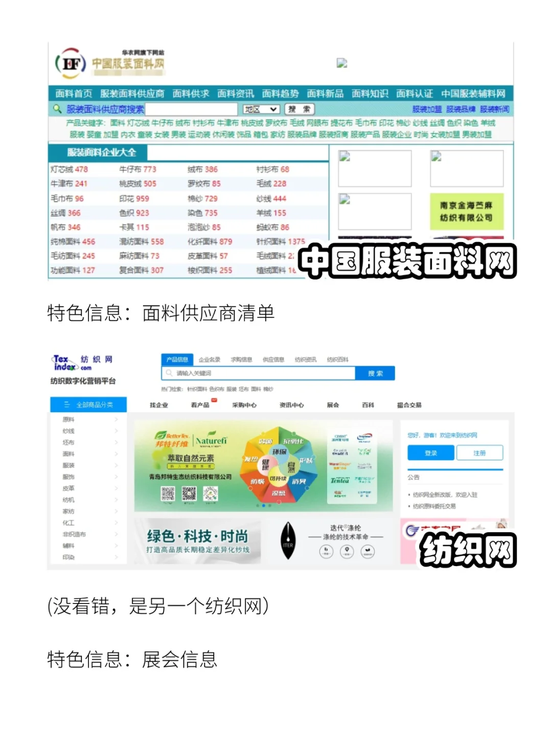 服装面料知识哪里找？服装人必藏的面料网站