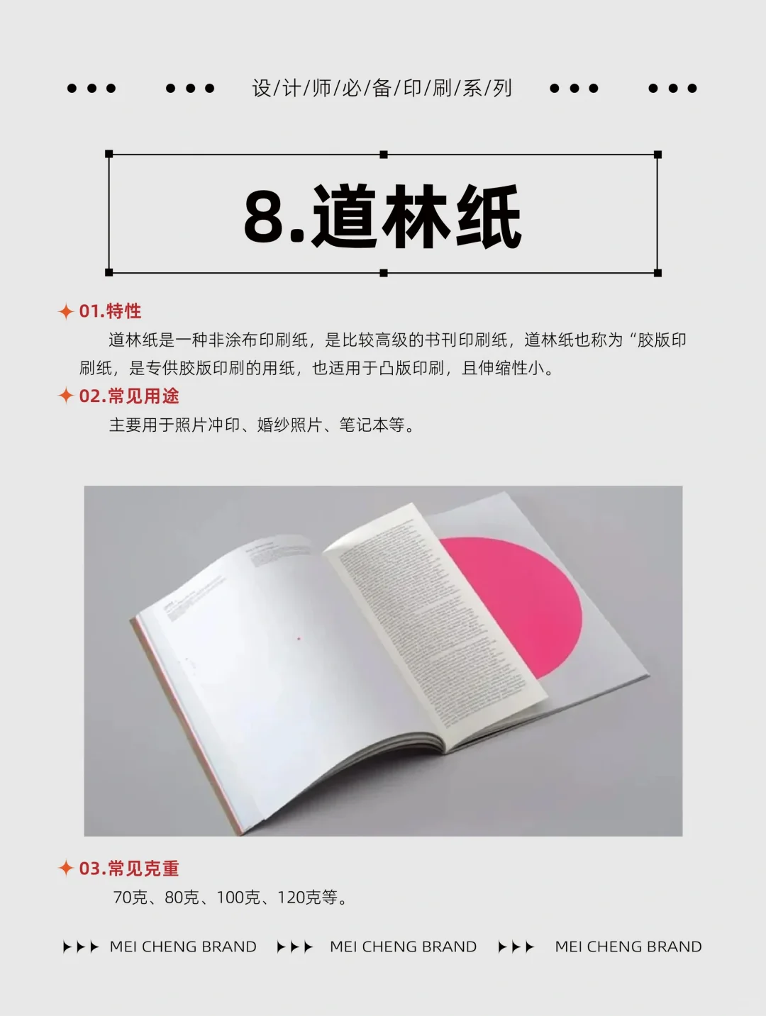 印刷干货｜超好用的15种印刷纸张类型