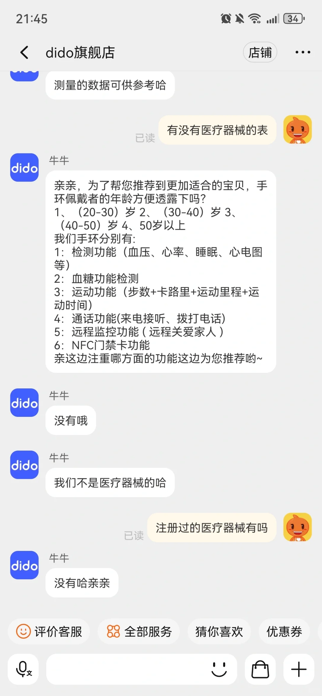 医疗级血压手表,血糖手表(国补可以8折)