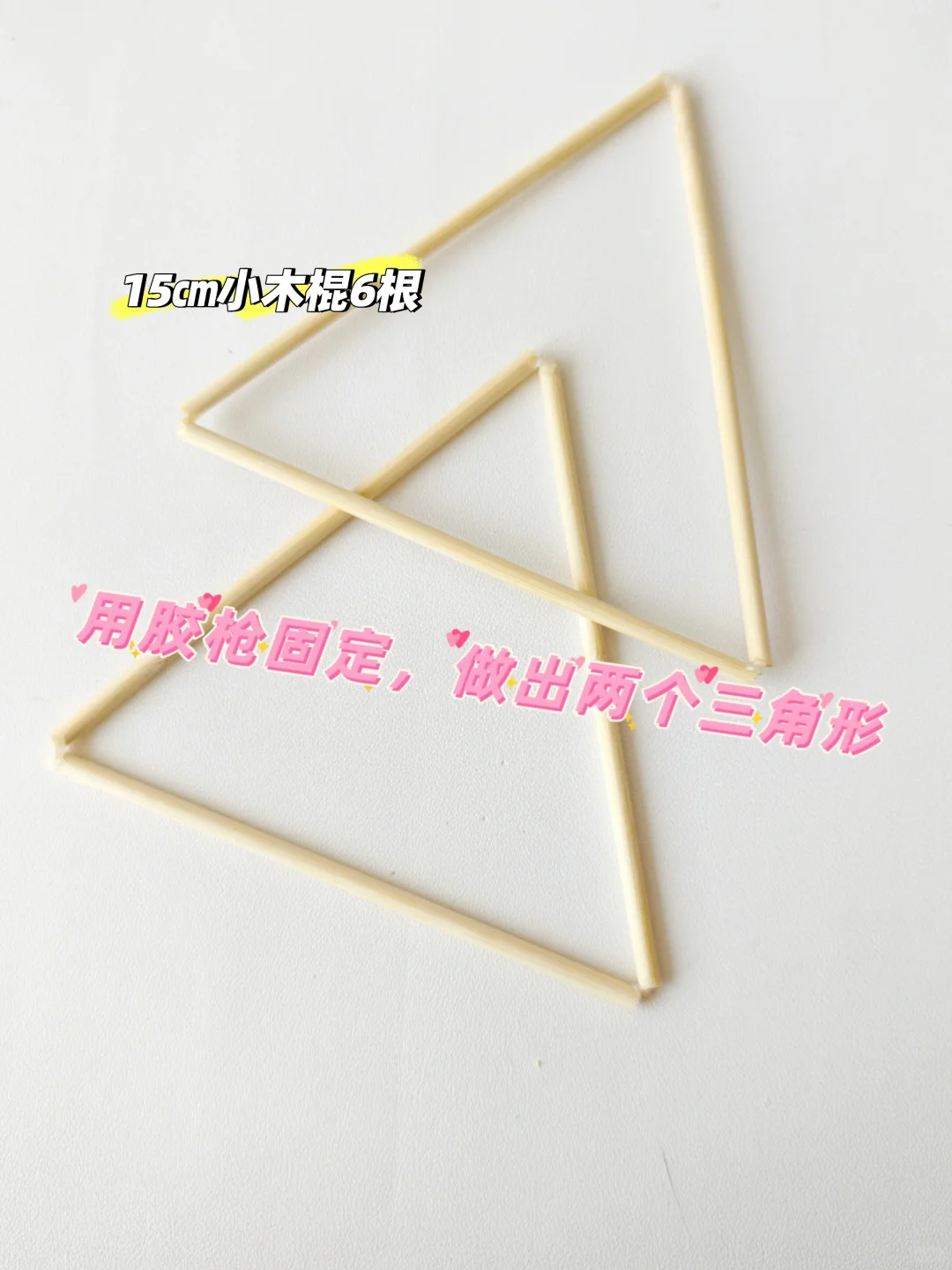 做个不一样的星星吧！