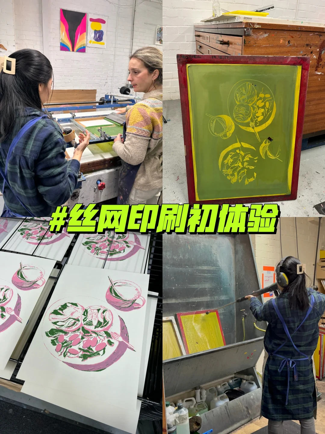 ??金匠儿插|一整个爱上丝网印刷?