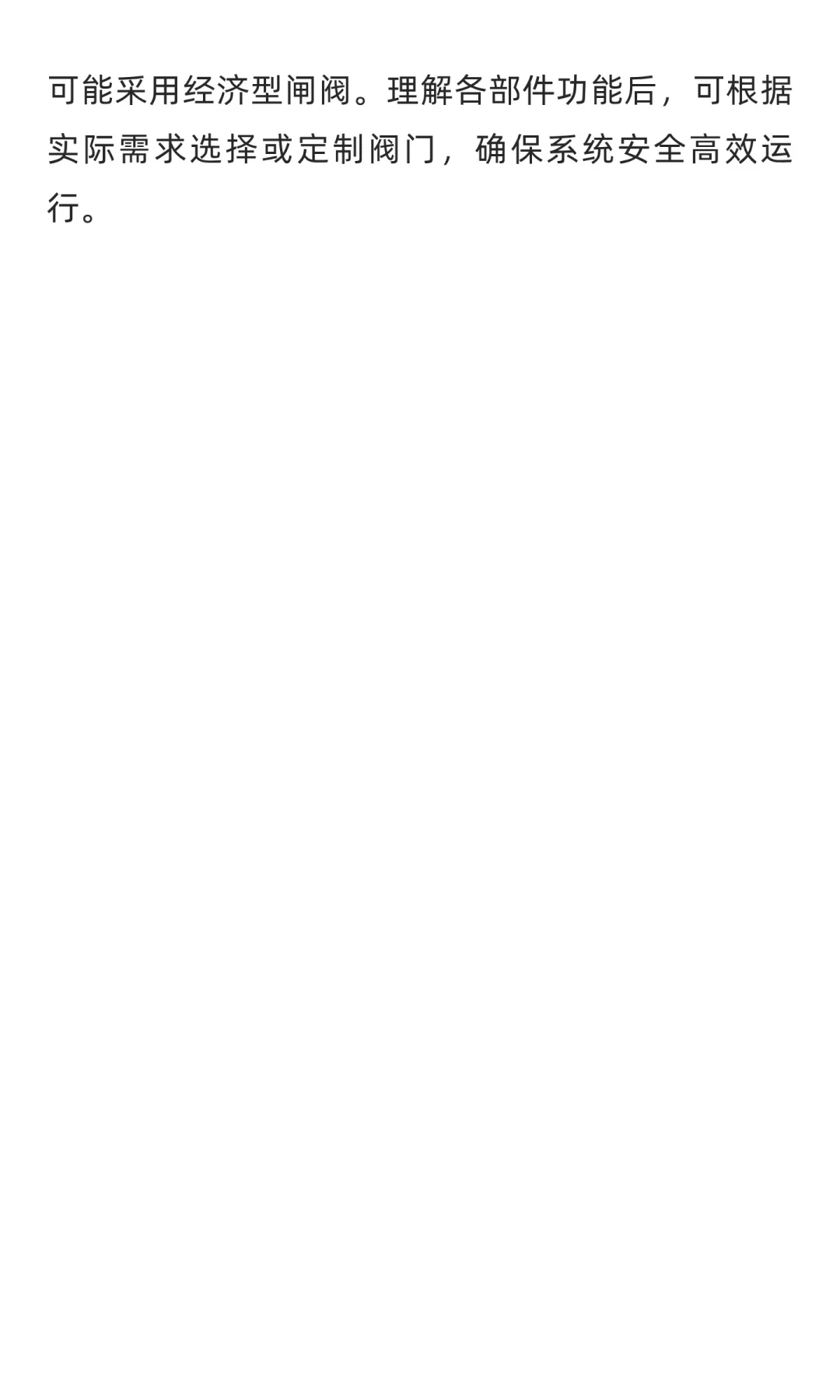 阀门是由哪些部件组成的-标光议阀