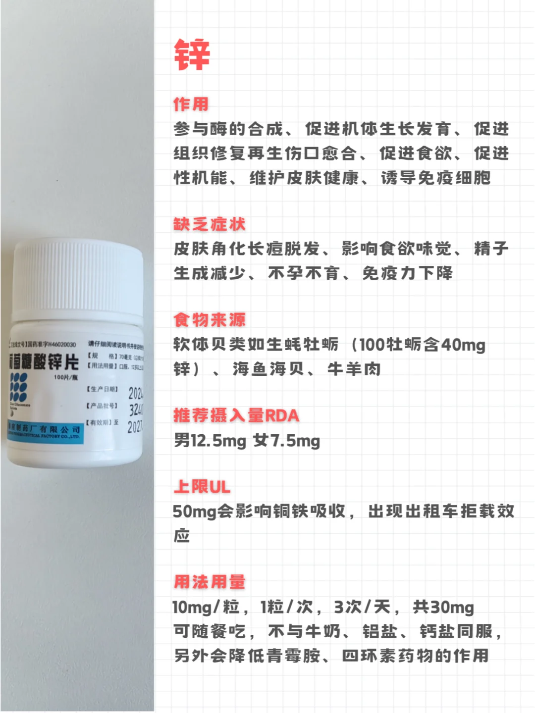 高剂量补充维生素记录