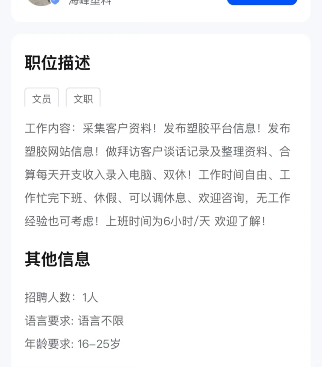 避雷惠州海峰塑料