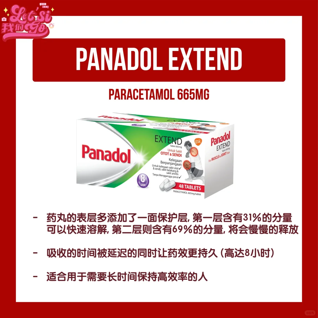 ?? Panadol别乱吃！教你分辨这9⃣️种 ?