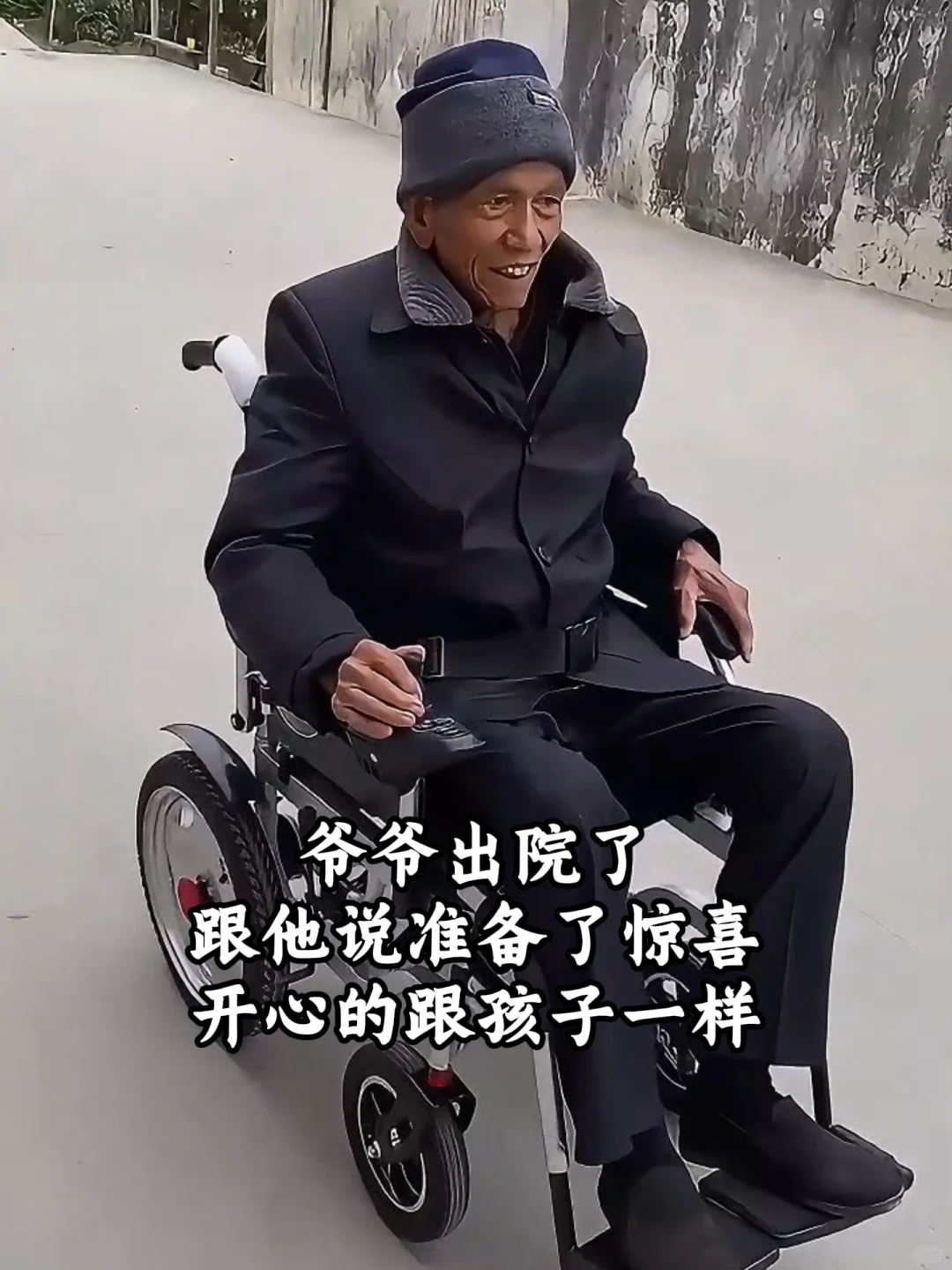 爷爷偏瘫居家康复,适老化改造