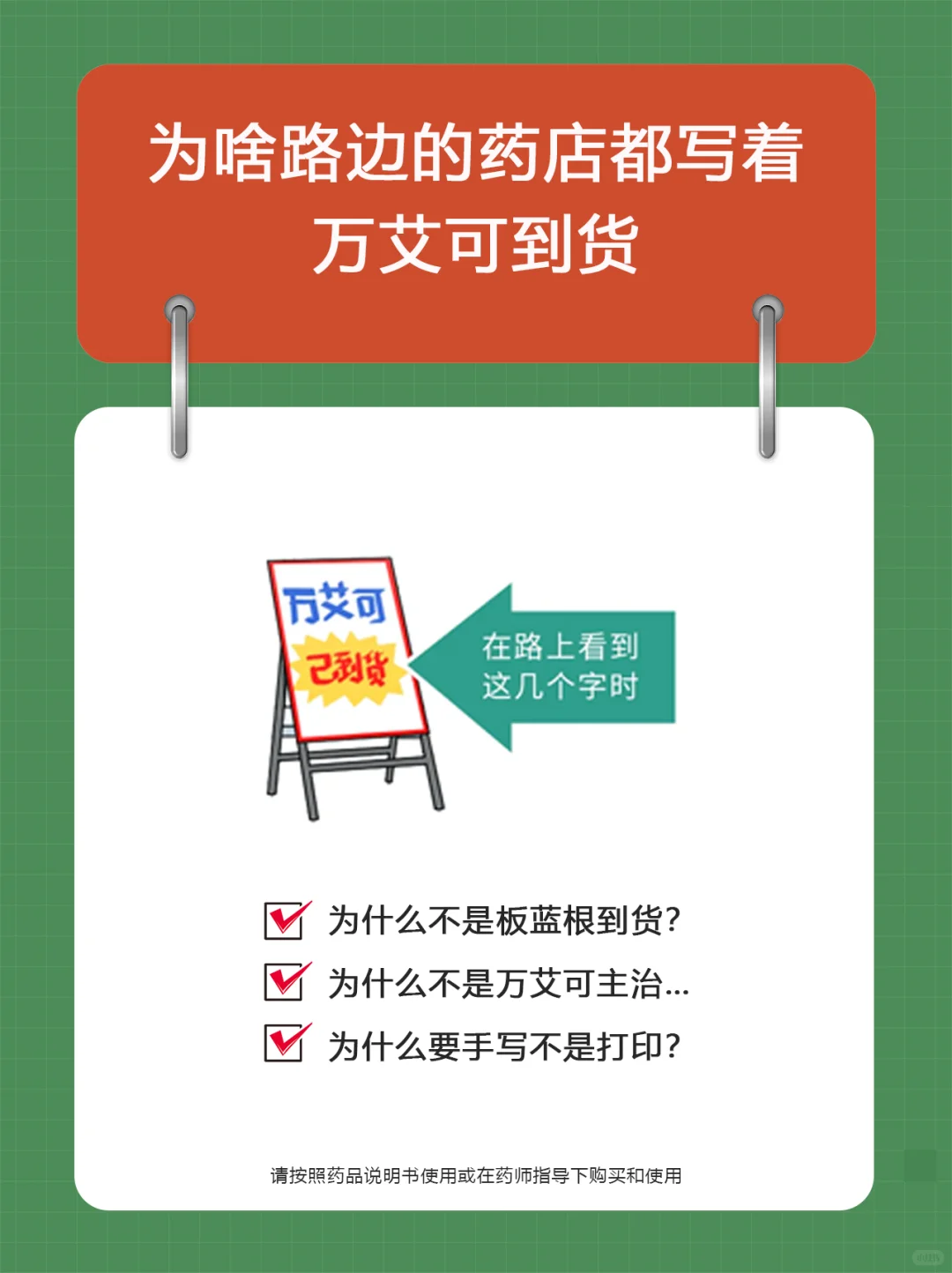 为啥路边的药店都写着“万艾可到货”❓