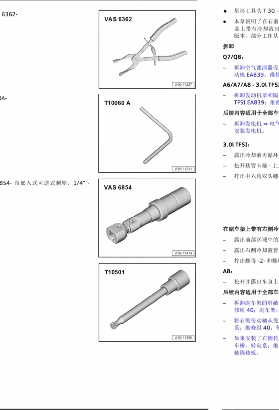 奥迪维修后续。