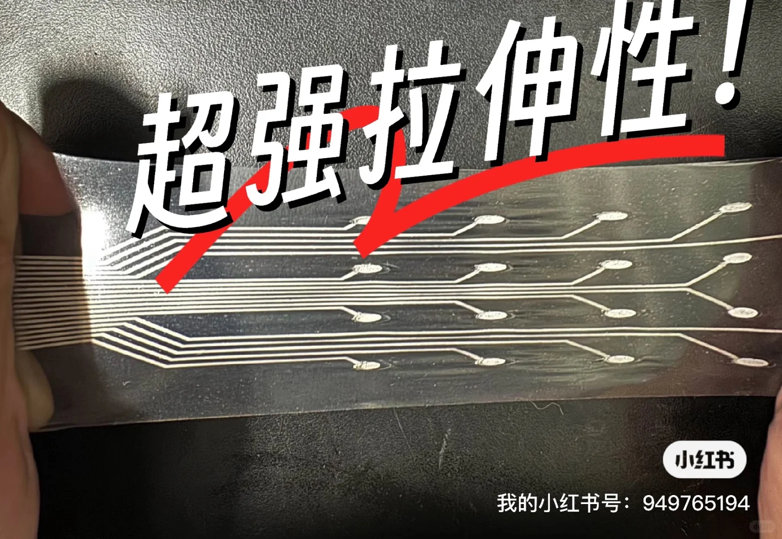 ?电子皮肤超详细制作流程分享