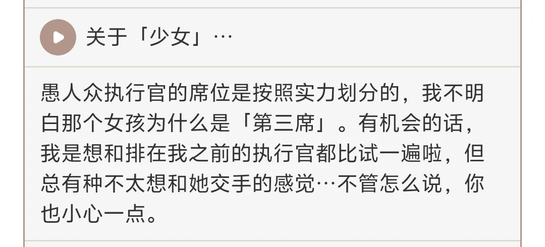 原来你们执行官经常开茶会