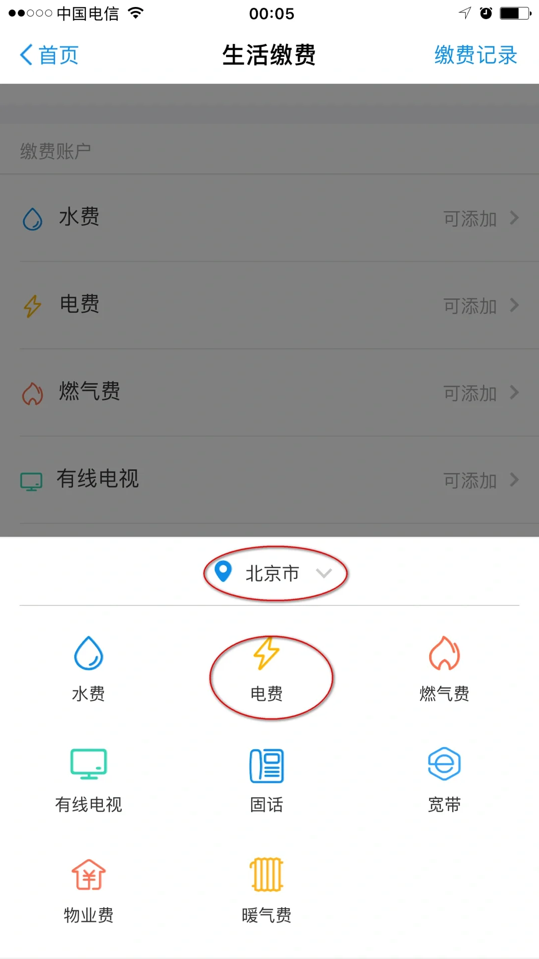 断电了,没有电表号怎么办⚡⚡⚡