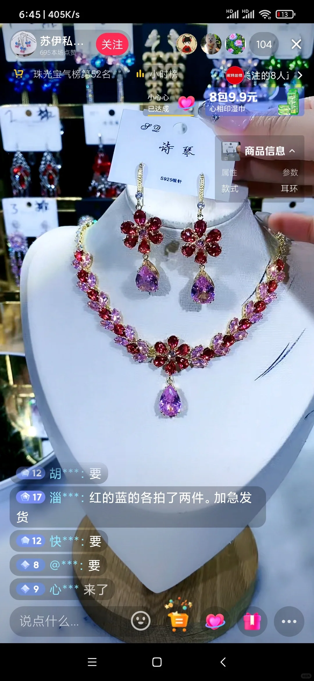 有人刷到过这些直播吗？