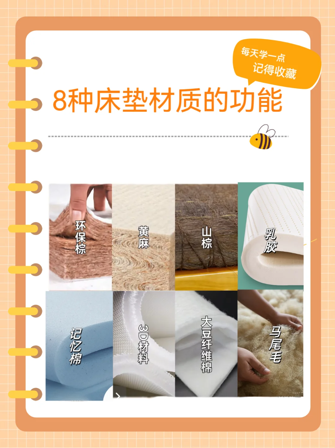 8种常见床垫材质科普&