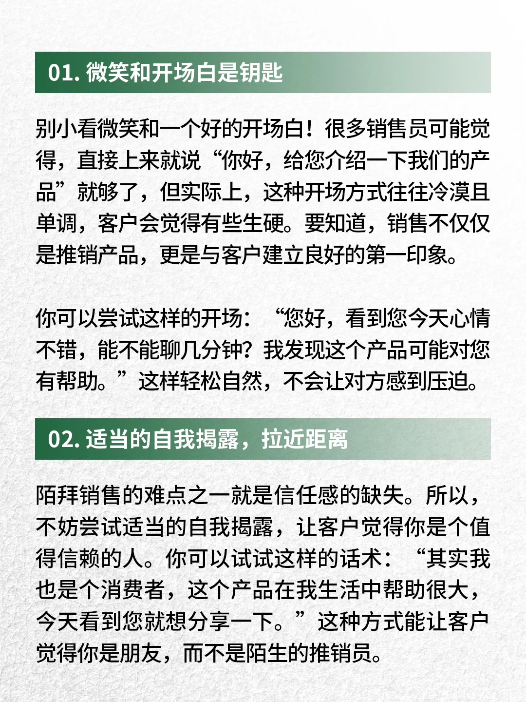 地推销售陌拜 销售如何破冰✅