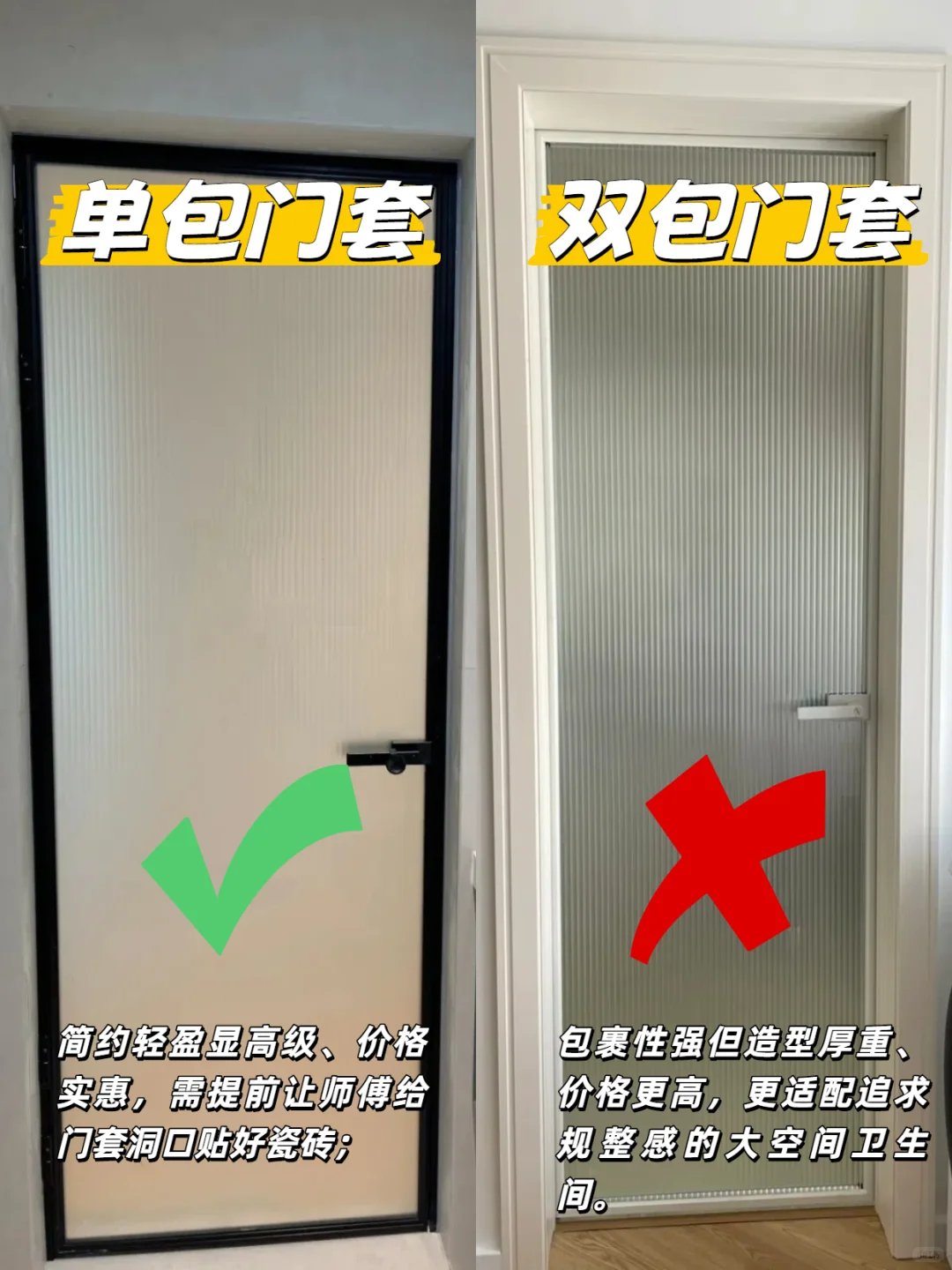 新手选浴室门别瞎买！6 个关键点避坑⚠️