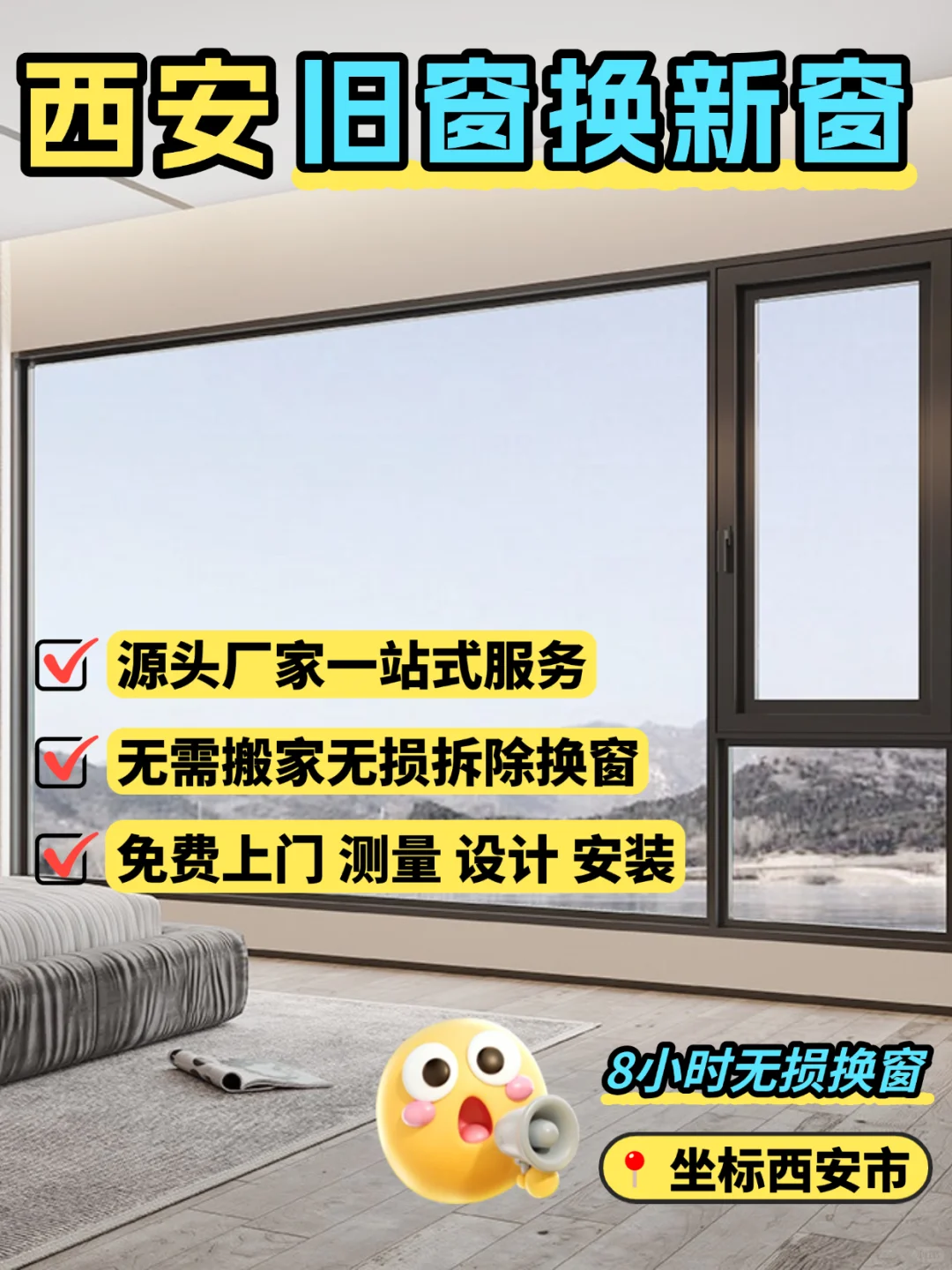 西安封阳台后悔了，后悔没有早点封这么起来