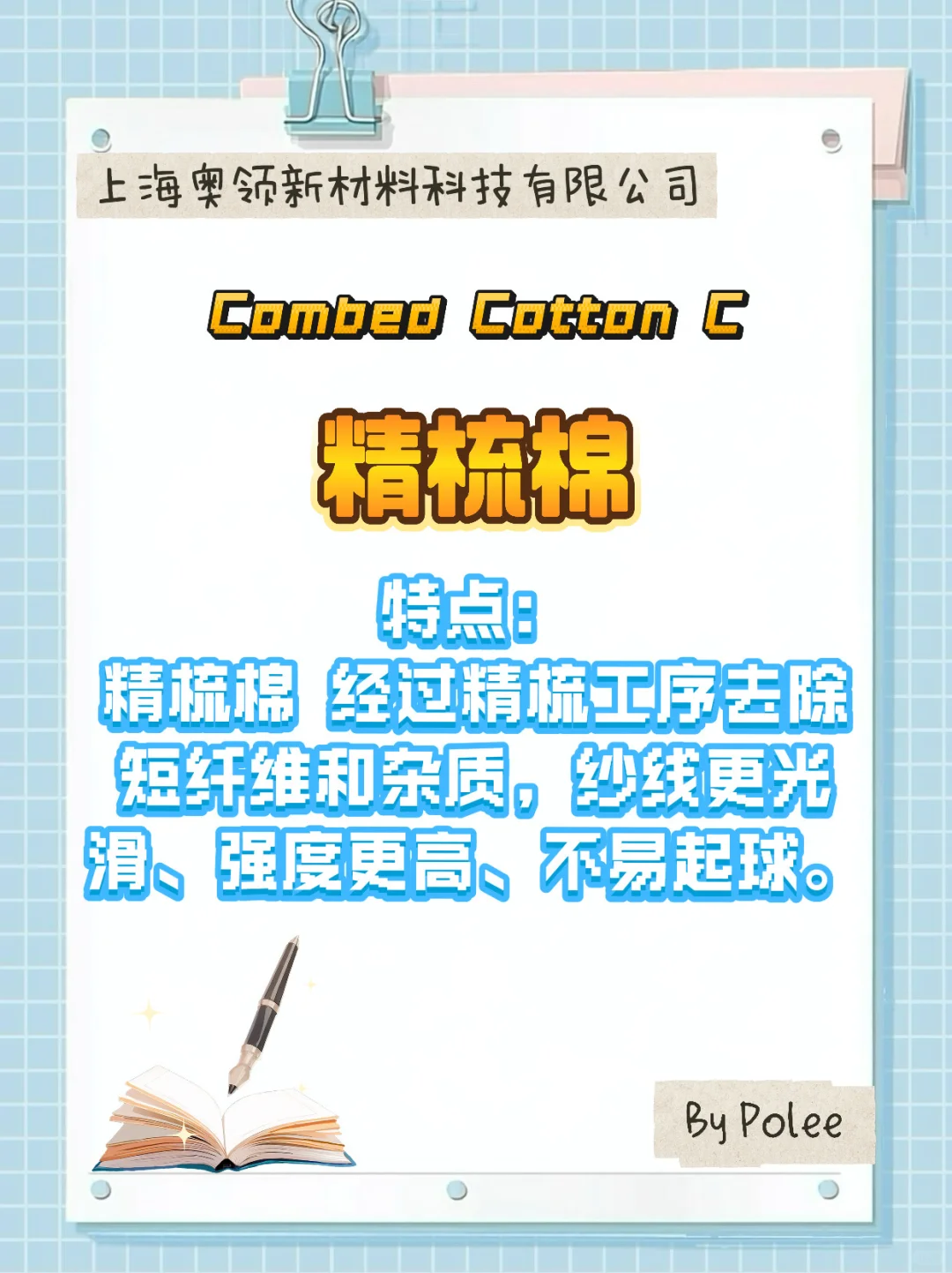 纱线的加捻和合股✅