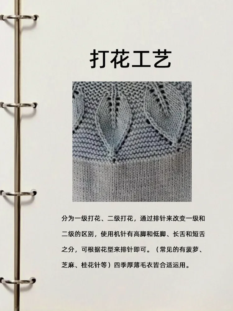 服装干货|?毛衣品类常用核心工艺提炼分享