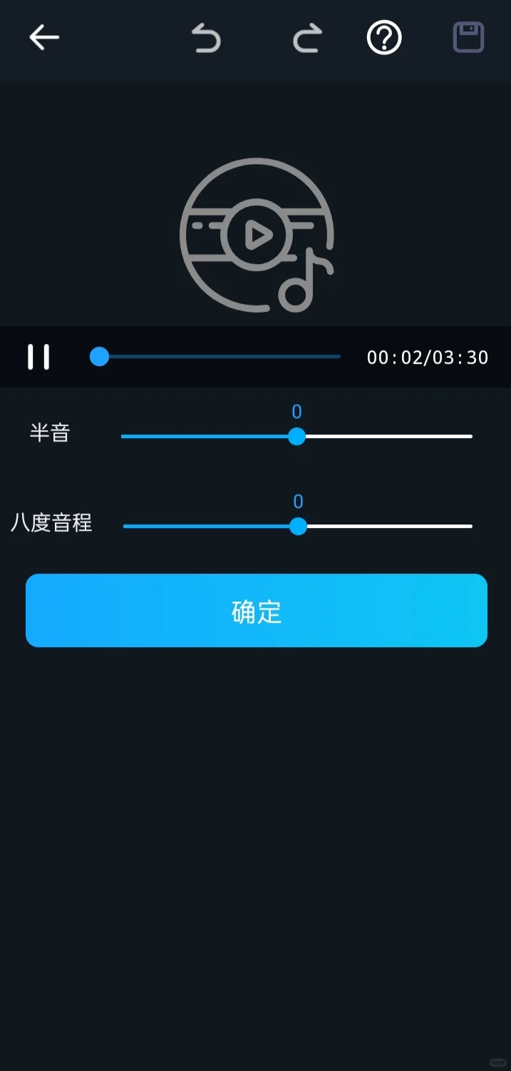 如何将伴奏升降调
