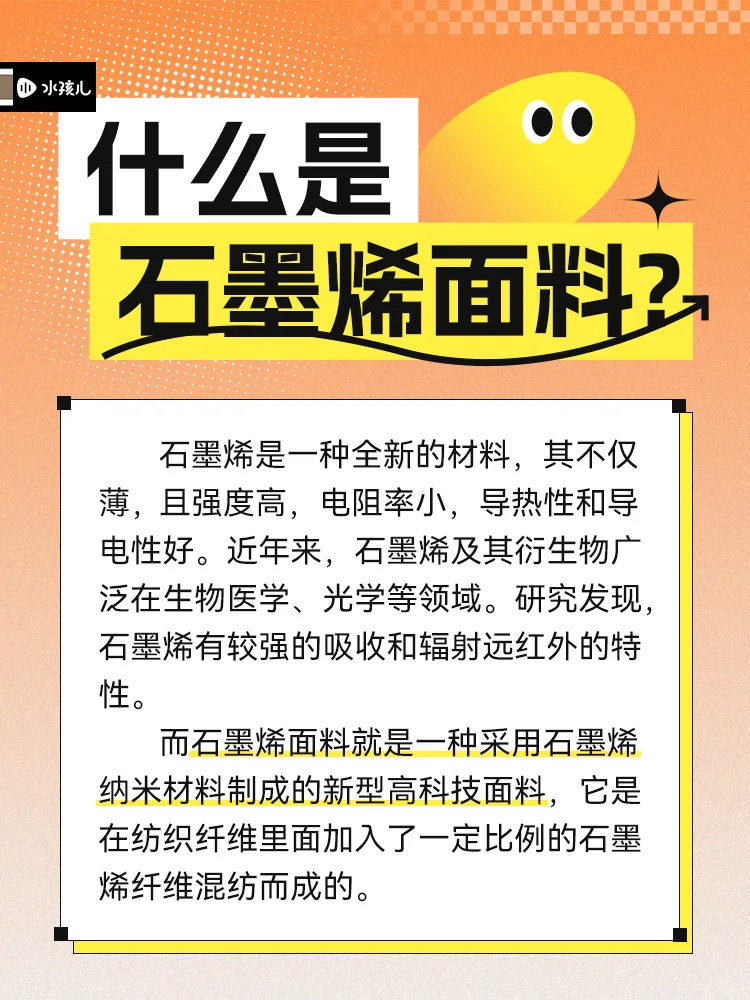 石墨烯真的不是智商税？一篇带你了解！
