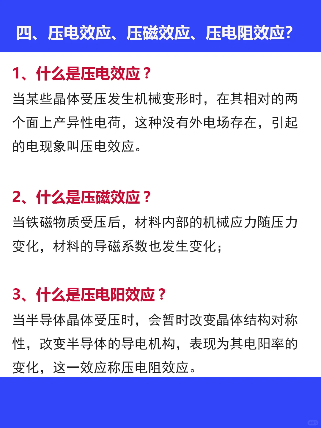 文科女友也能看懂的仪表自动化入门知识❗️