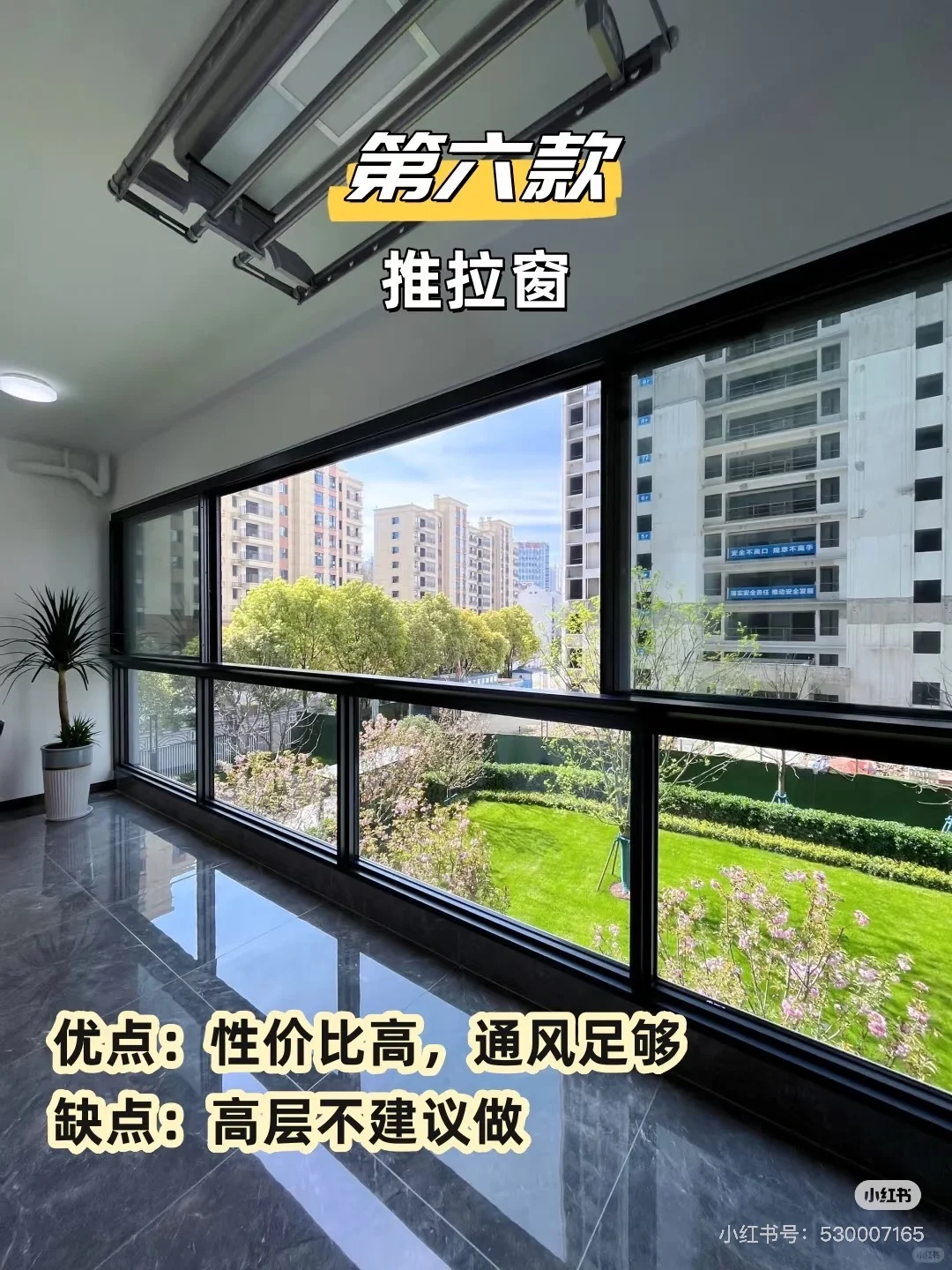 2025封阳台方案来看看有没有你喜欢的