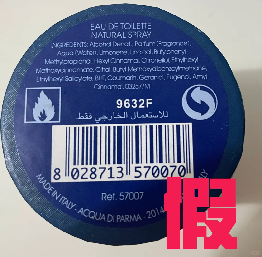 帕尔马之水ACQUA DI PARMA真伪辨别