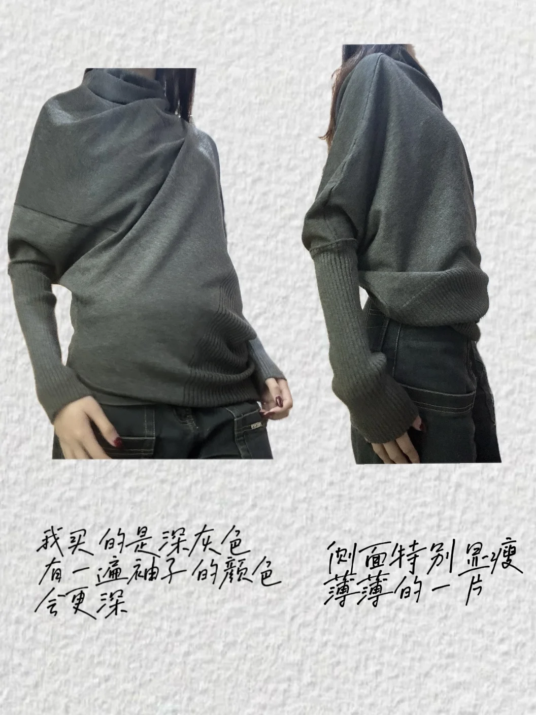 测评｜古早感蝙蝠袖针织衫