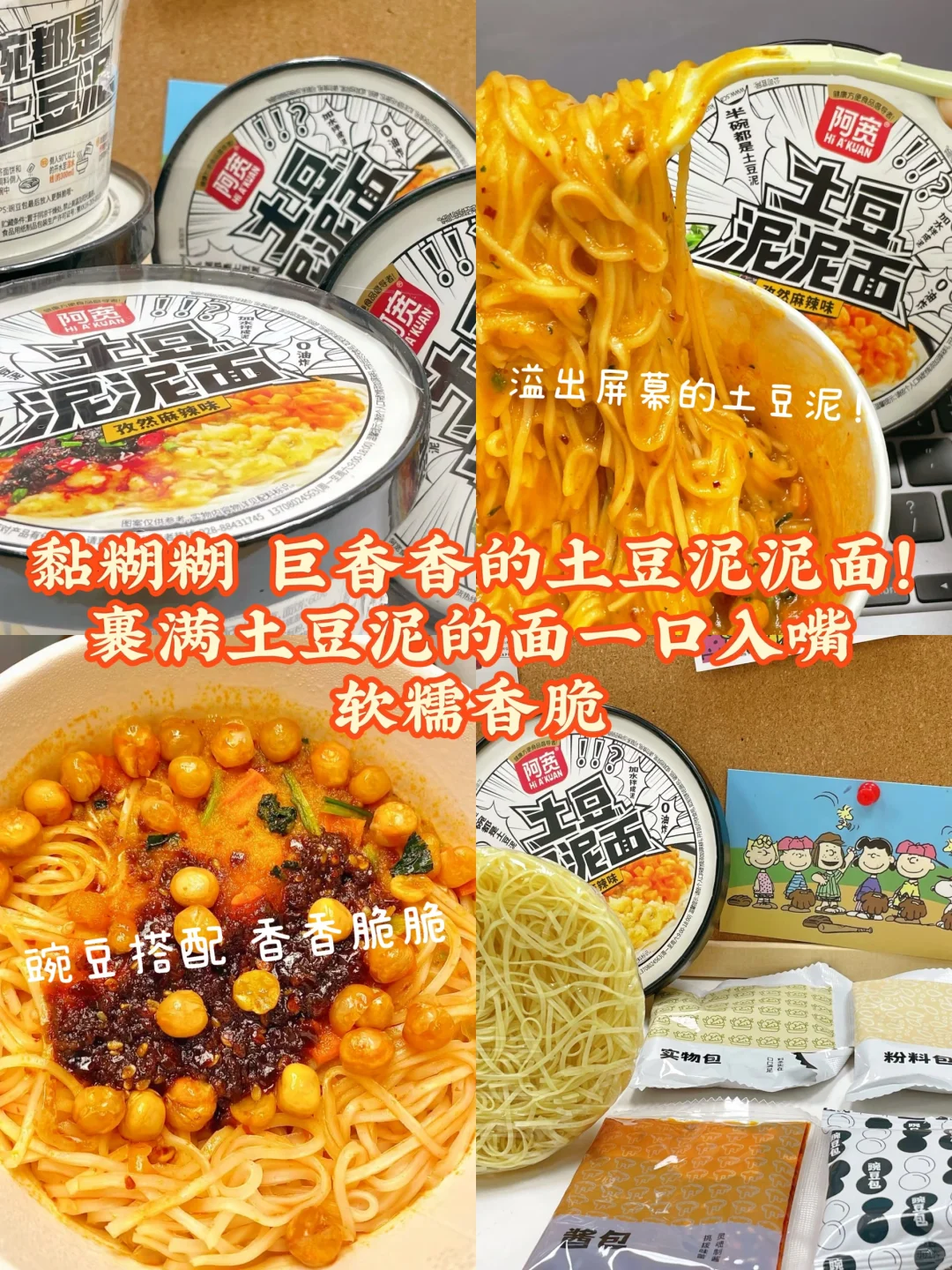 好不容易找到的?|宿舍党超方便懒人速食?