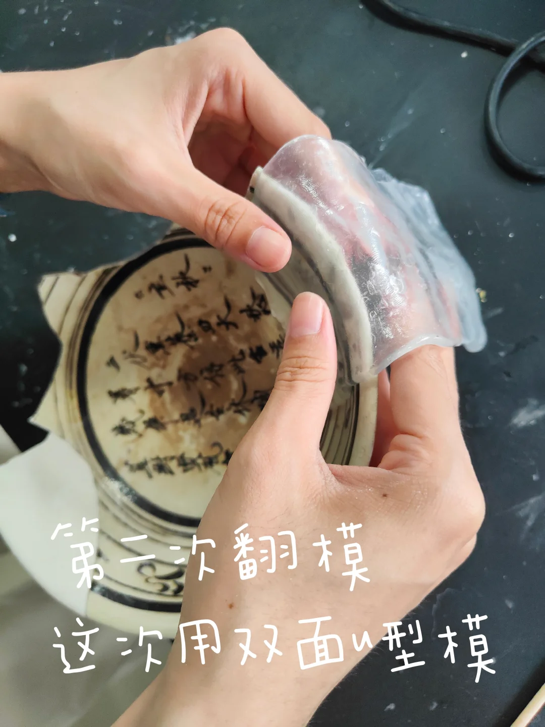 文保大四学生毕设修复进行中-补配篇(1)