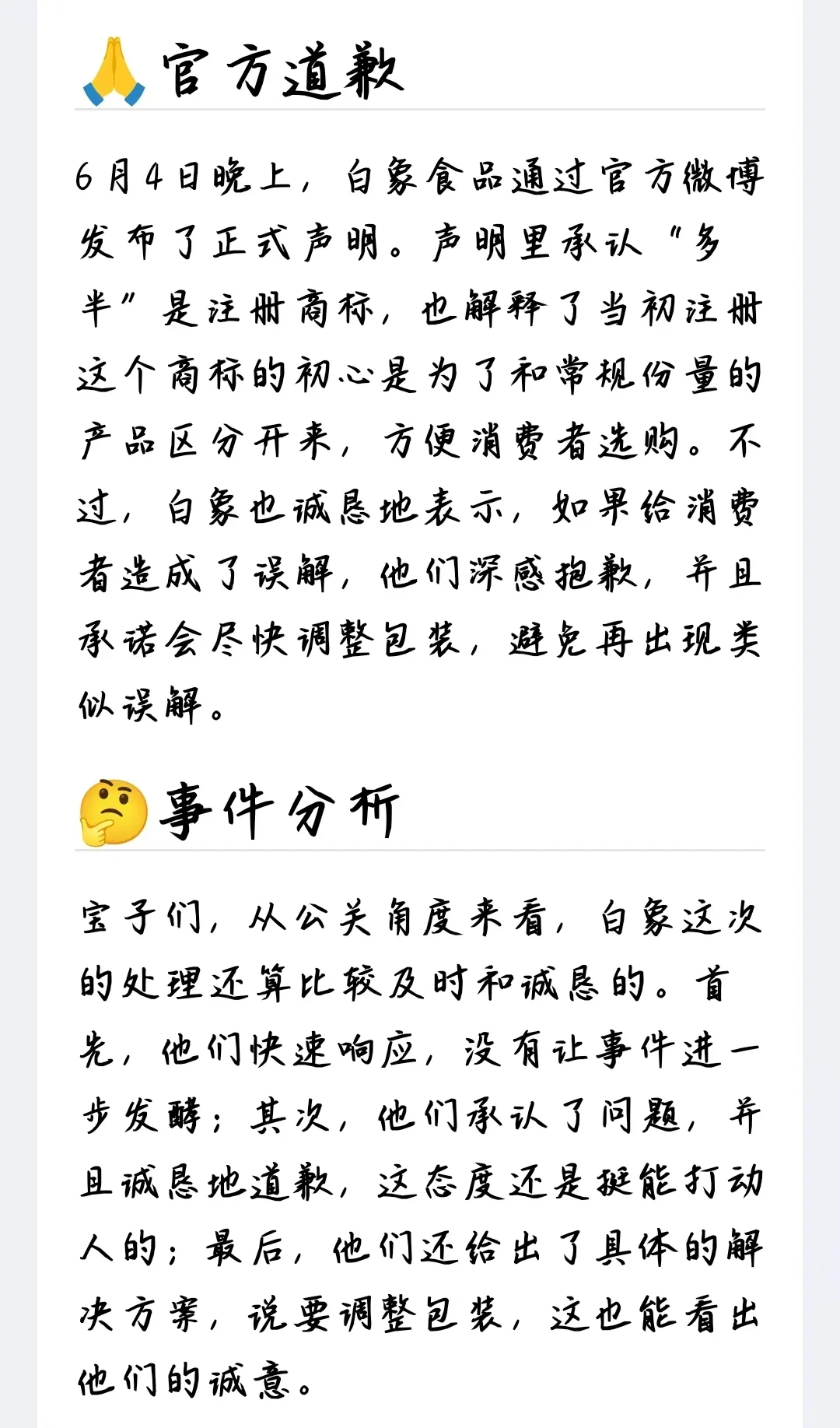 白象方便面量到底多不多？