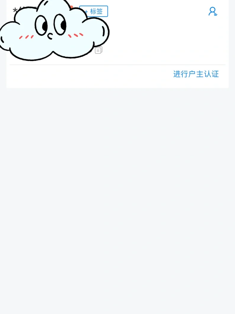 关于在哪里查看每日用电