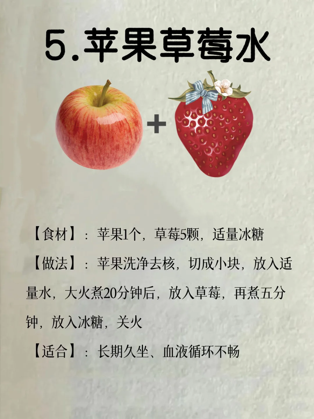 必看❗️苹果水竟是血瘀体质的“隐藏高手”?