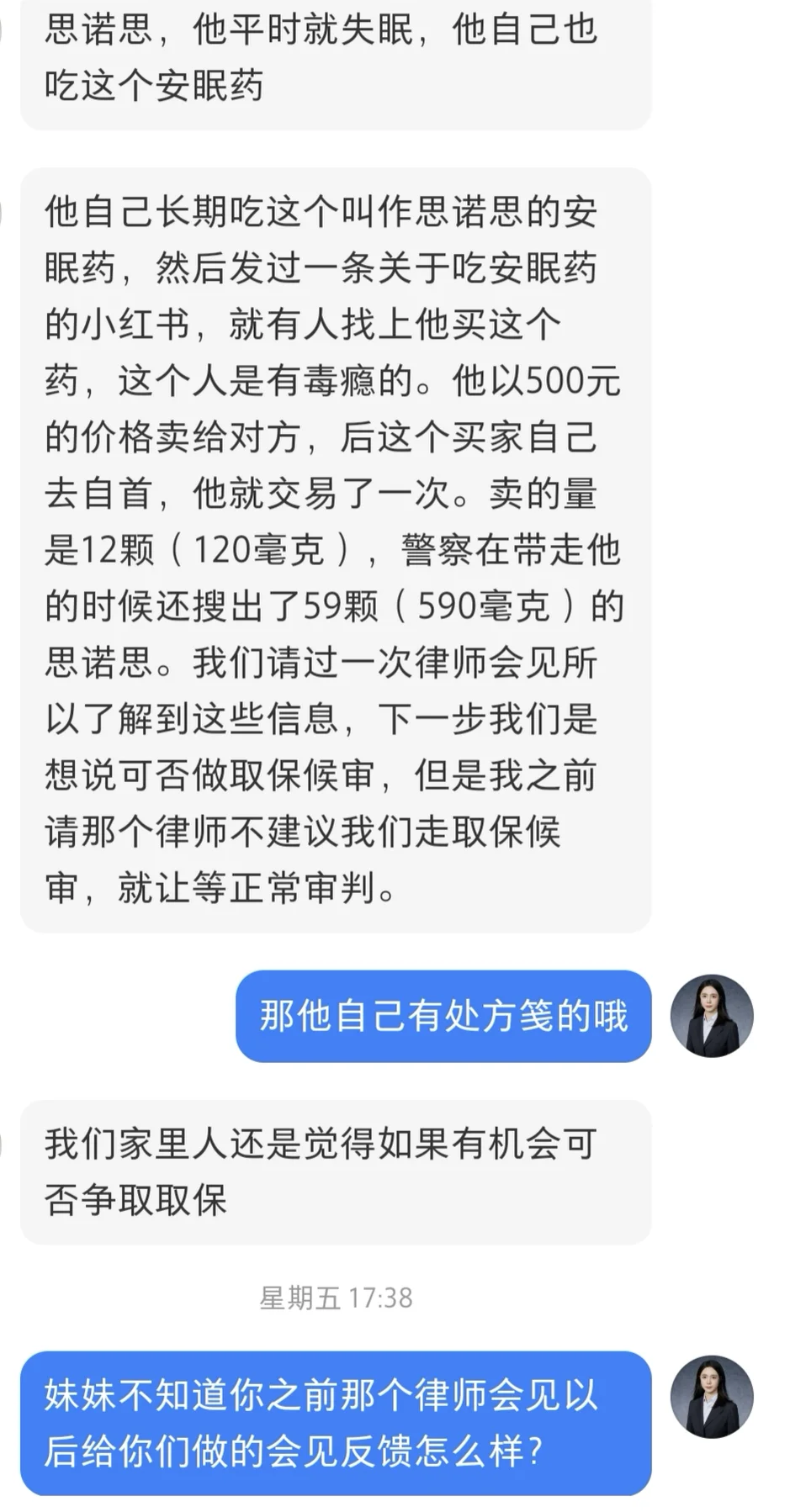 思诺思是医院开的,拘留通知书是公安给的