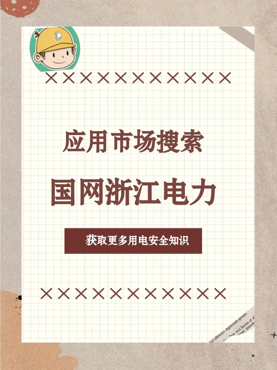 漏电不要慌，5种方法快速自查