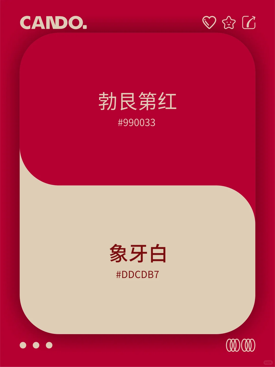 ??配色灵感｜世界公认经典撞色?