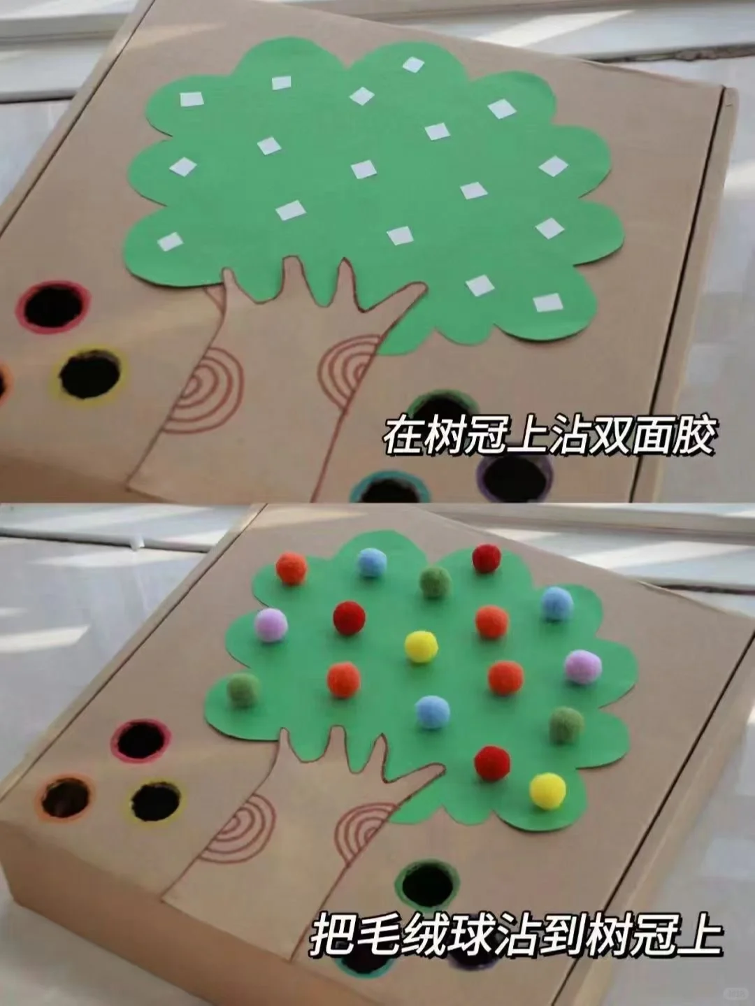 幼儿园教具制作《摘果子》