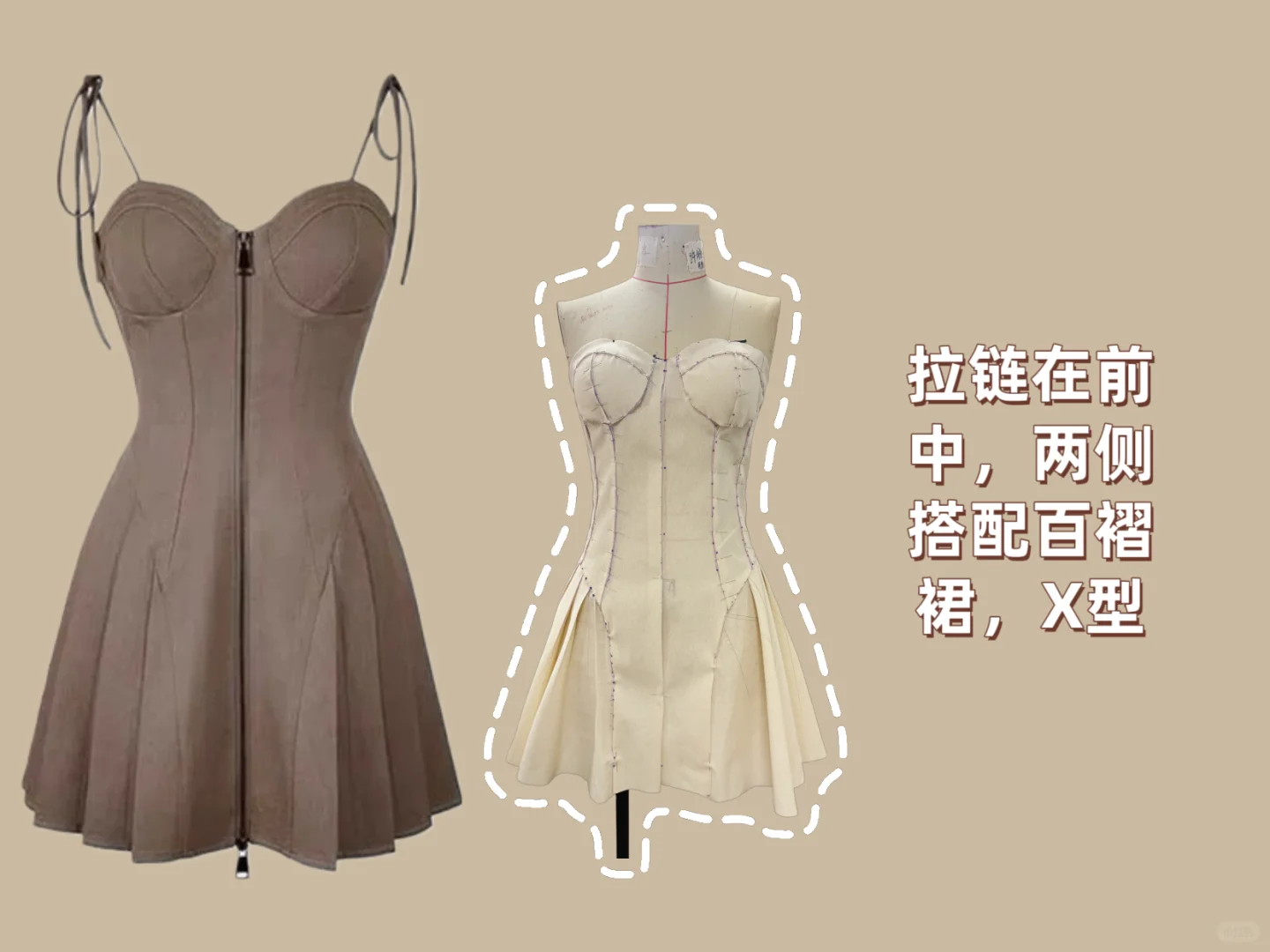 裁片多到?的性感修身连衣裙