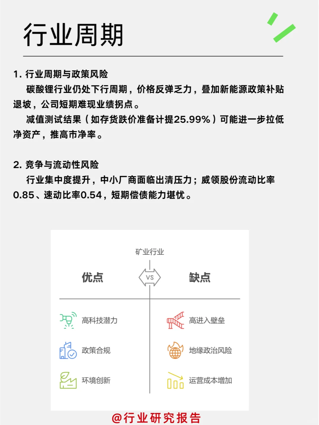 一天吃透一个细分行业龙头：地勘服务