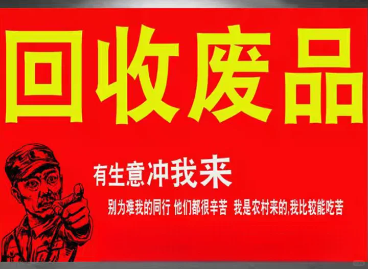 废旧材料新创意……