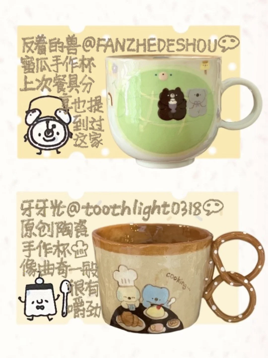 ?小众可爱杯子分享՞•･•՞