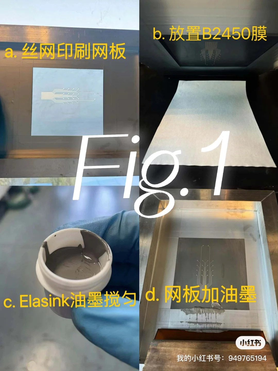 ?电子皮肤超详细制作流程分享