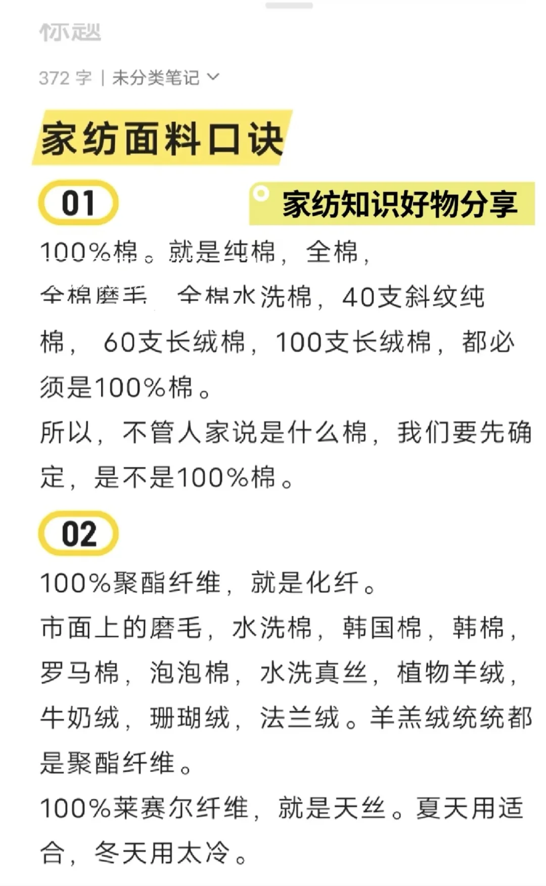 十年打工人告诉你的面料知识