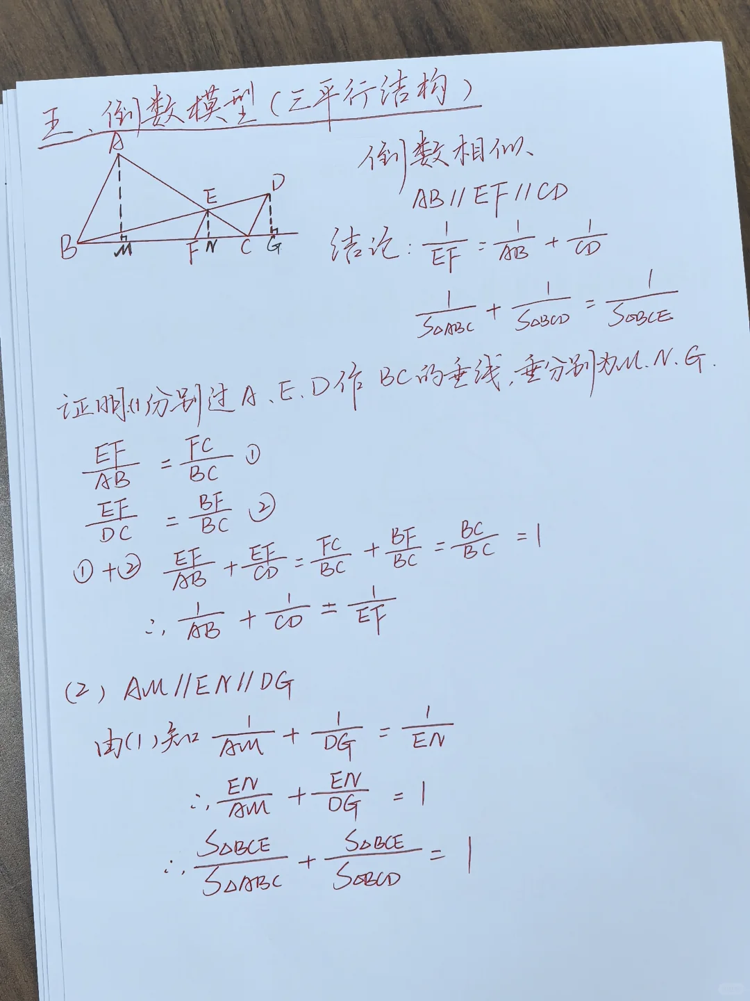 相似三角形十二大模型（学生版）